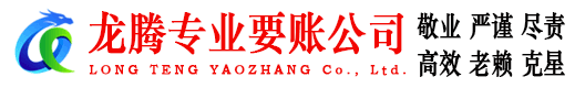 平阴追债公司